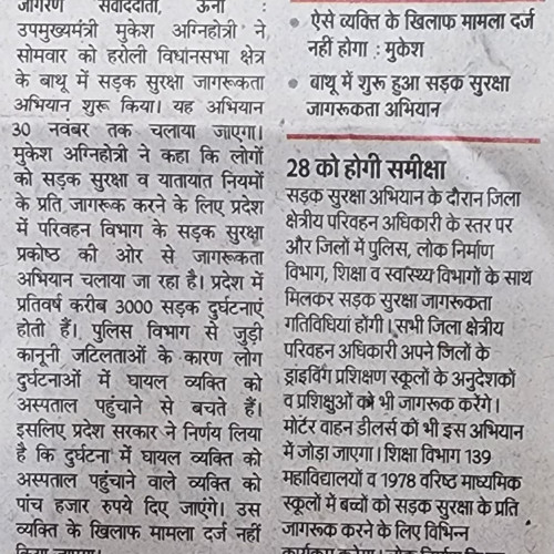 10 days special awareness campaign on road safety 20th to 30th Nov. 2023.